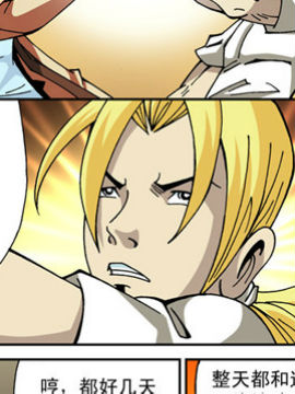 北斗七星第二季79