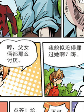 北斗七星第二季26