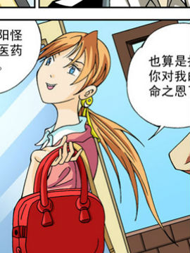 北斗七星第二季64