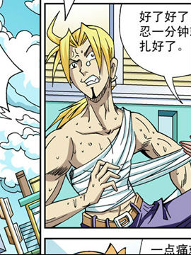 北斗七星第二季63