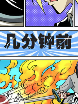 北斗七星第二季58