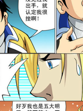 北斗七星第二季67