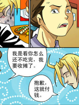 北斗七星第二季66