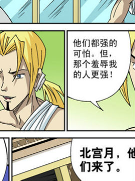 北斗七星第二季72