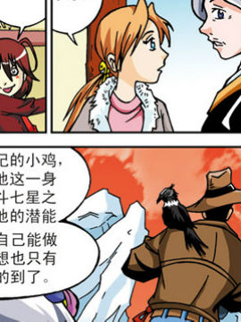 北斗七星第二季15