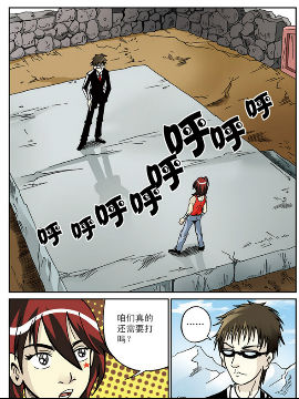 北斗七星第二季6