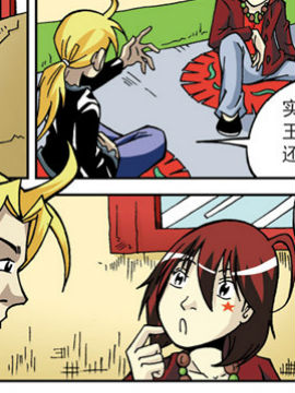 北斗七星第二季12