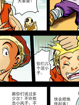 新奎木狼之暗魂106