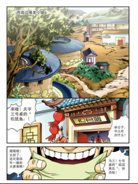 新奎木狼之暗魂112