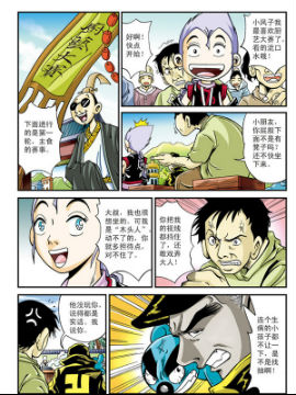 新奎木狼之暗魂113