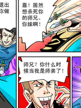 北斗七星第二季38