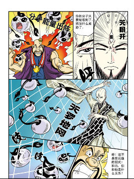 新奎木狼之暗魂116