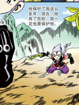 新奎木狼之暗魂118