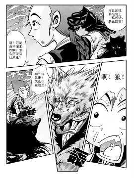 新奎木狼之暗魂56