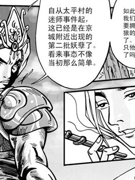 新奎木狼之暗魂57