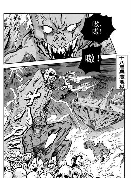 新奎木狼之暗魂58