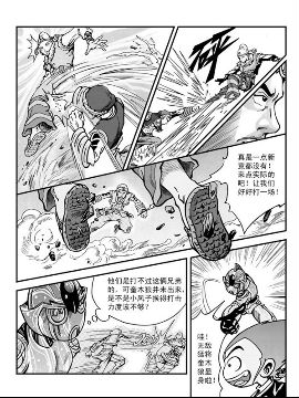 新奎木狼之暗魂48