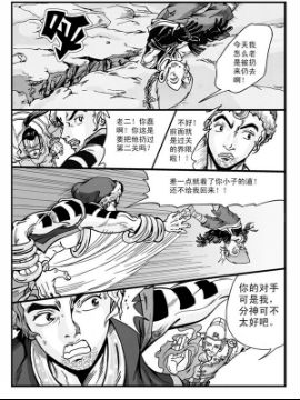 新奎木狼之暗魂49