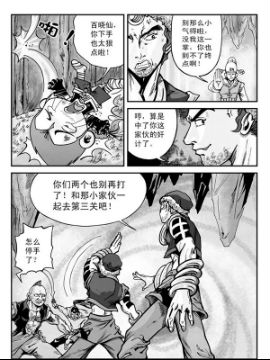 新奎木狼之暗魂50