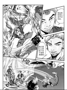 新奎木狼之暗魂43