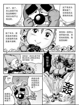 新奎木狼之暗魂46