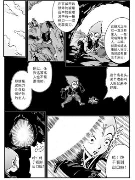 新奎木狼之暗魂36