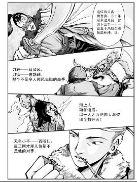 新奎木狼之暗魂37