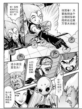 新奎木狼之暗魂40