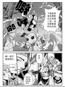 新奎木狼之暗魂41