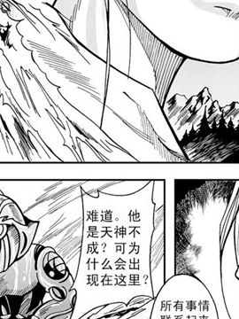 新奎木狼之暗魂27