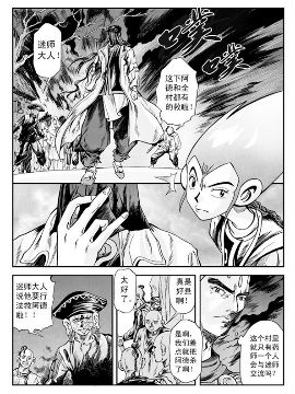 新奎木狼之暗魂13