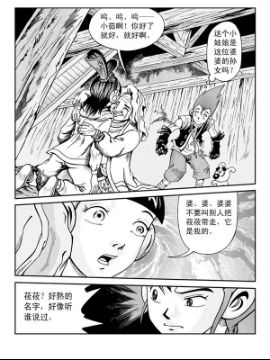 新奎木狼之暗魂16