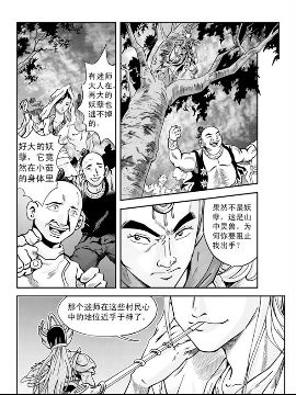 新奎木狼之暗魂17