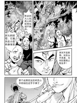 新奎木狼之暗魂18