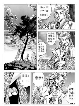 新奎木狼之暗魂5