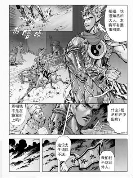 新奎木狼之暗魂9