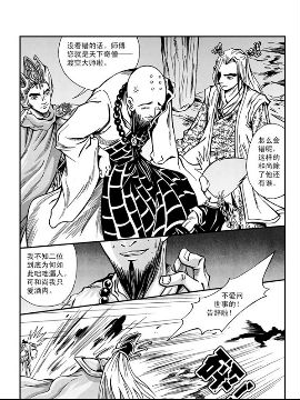 新奎木狼之暗魂75