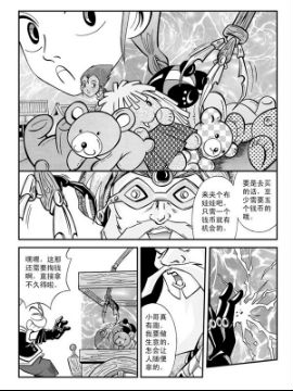 新奎木狼之暗魂76