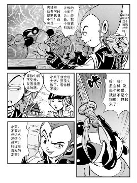 新奎木狼之暗魂77