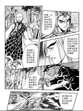 新奎木狼之暗魂78