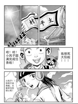 新奎木狼之暗魂69