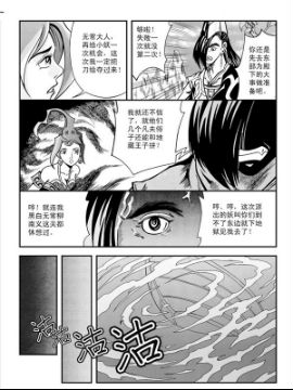 新奎木狼之暗魂71