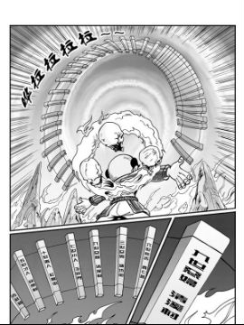 新奎木狼之暗魂59