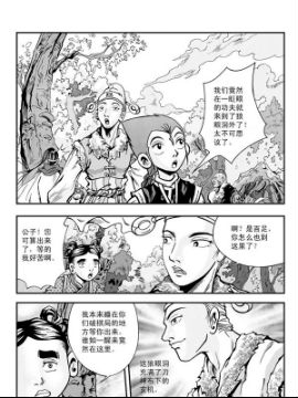 新奎木狼之暗魂65