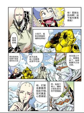 新奎木狼之暗魂94