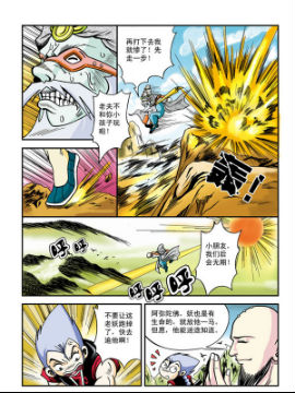 新奎木狼之暗魂95