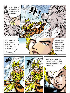 新奎木狼之暗魂96