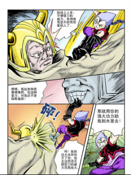 新奎木狼之暗魂82