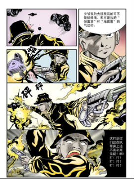 新奎木狼之暗魂88