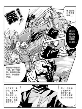 新奎木狼之暗魂72